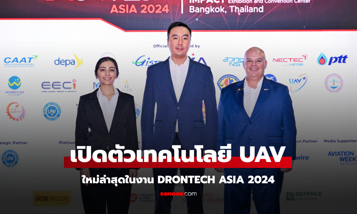 เปิดตัวเทคโนโลยี UAV ใหม่ล่าสุดในงาน DRONTECH ASIA 2024