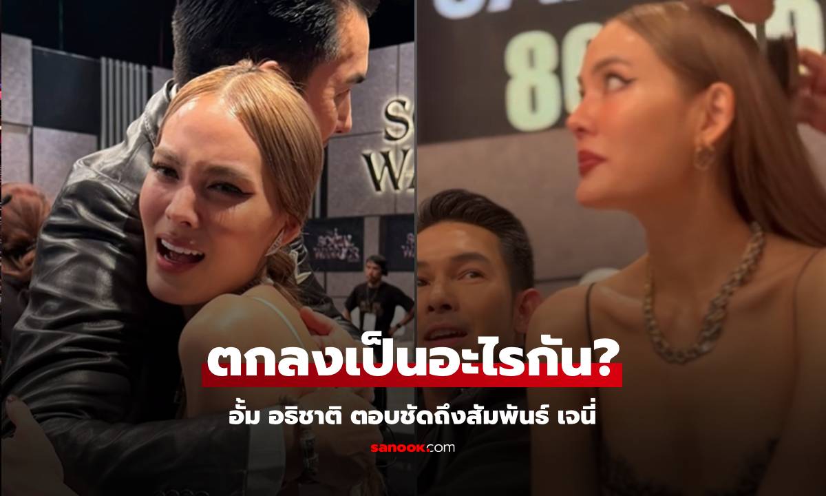 เปิดคำตอบ \