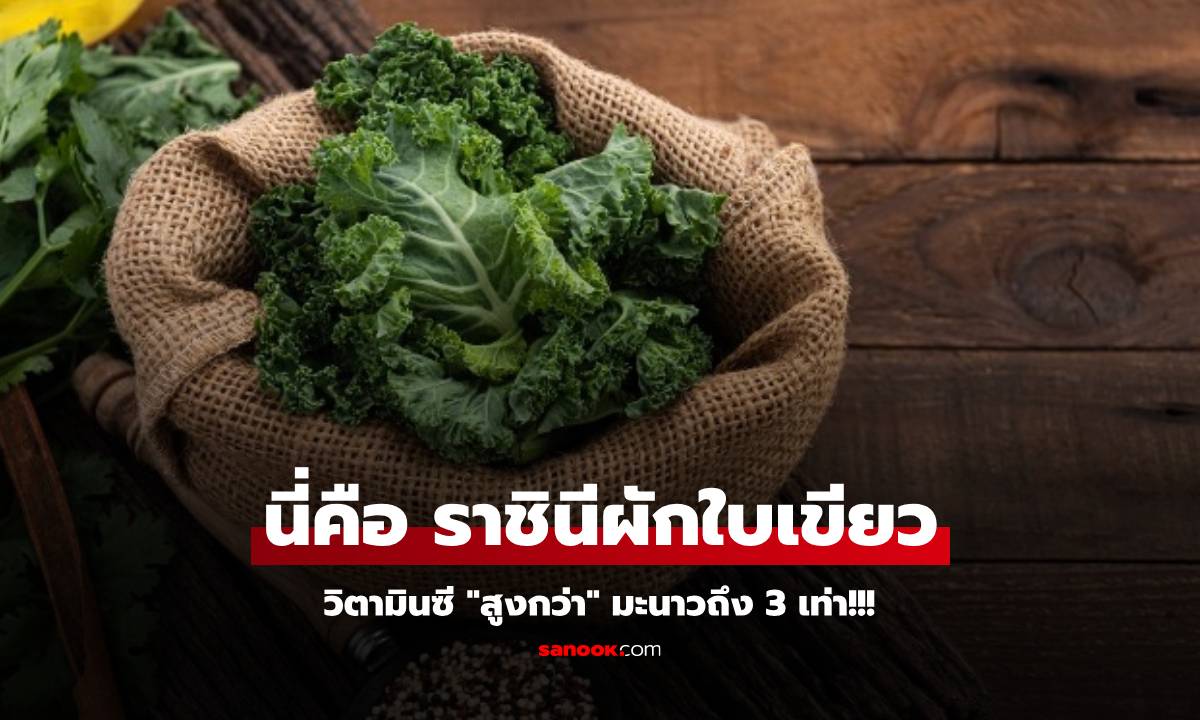 ไทยก็มีกิน! ต่างชาติอวยผัก \