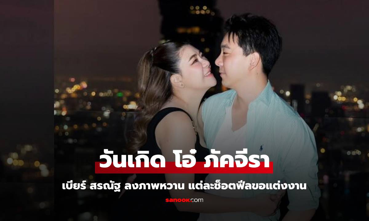 โรแมนติกสุดๆ \