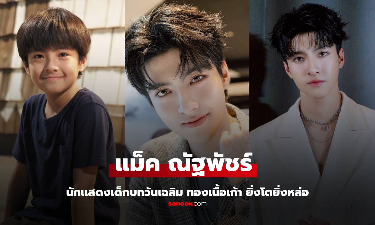 จำได้มั้ย \