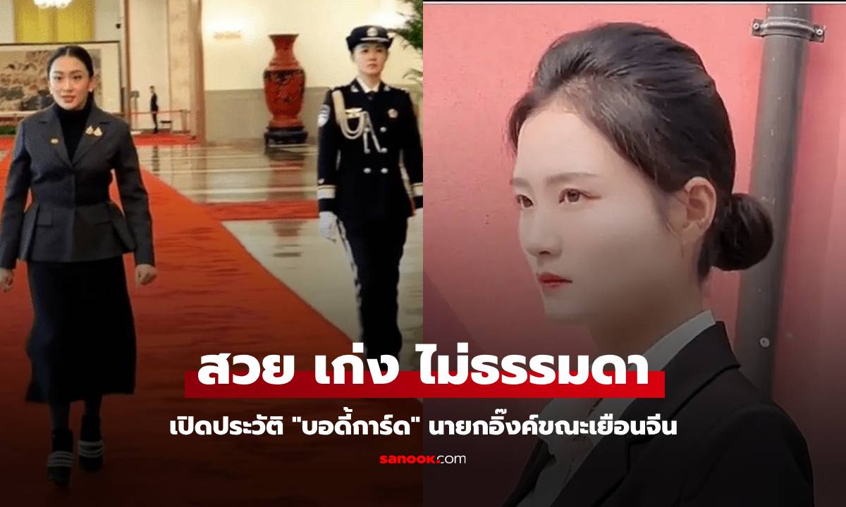 เปิดประวัติ \