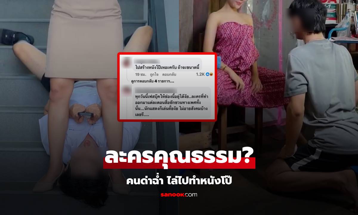 โซเชียลซัด \