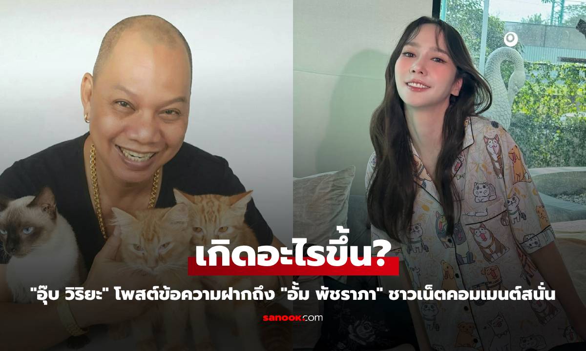 เกิดอะไรขึ้น? \