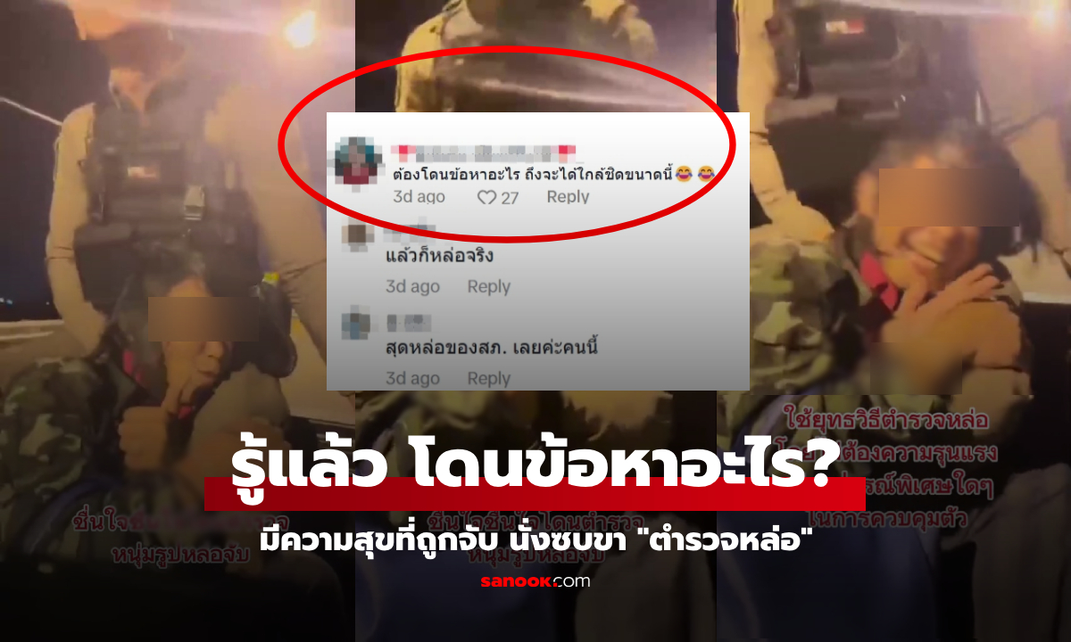 คลิปมิติใหม่ สาวชื่นใจถูกจับ นั่งขำซบ \