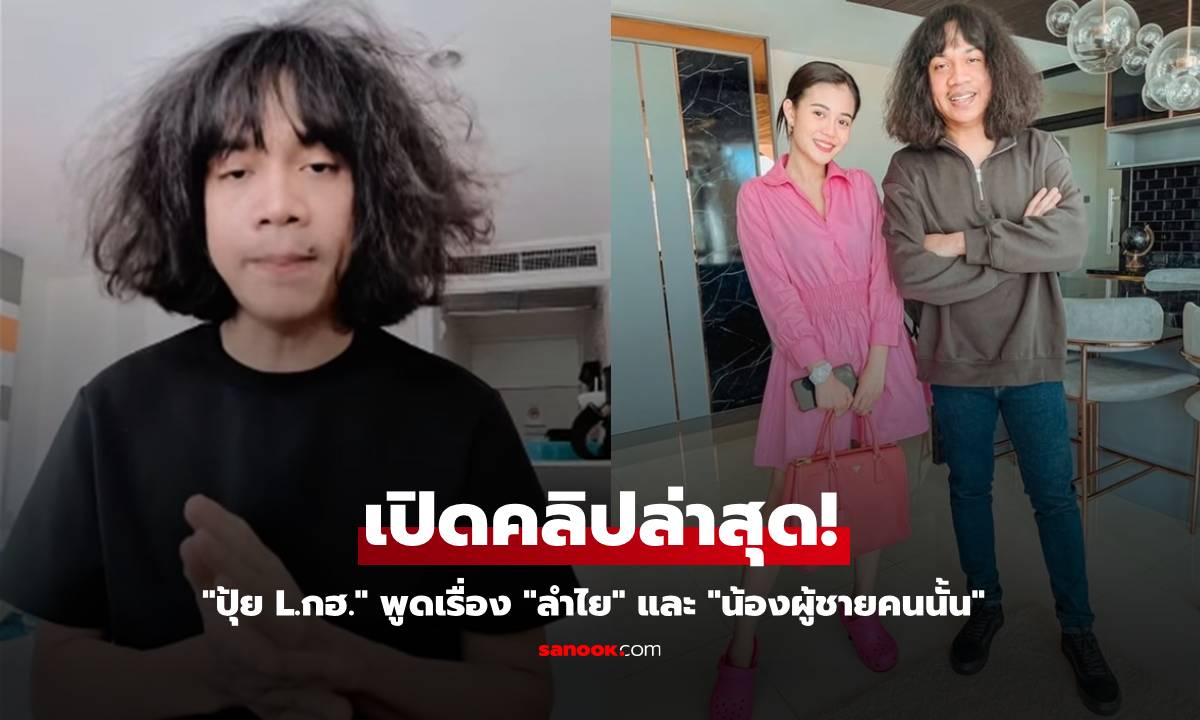 เปิดคลิปล่าสุด! \