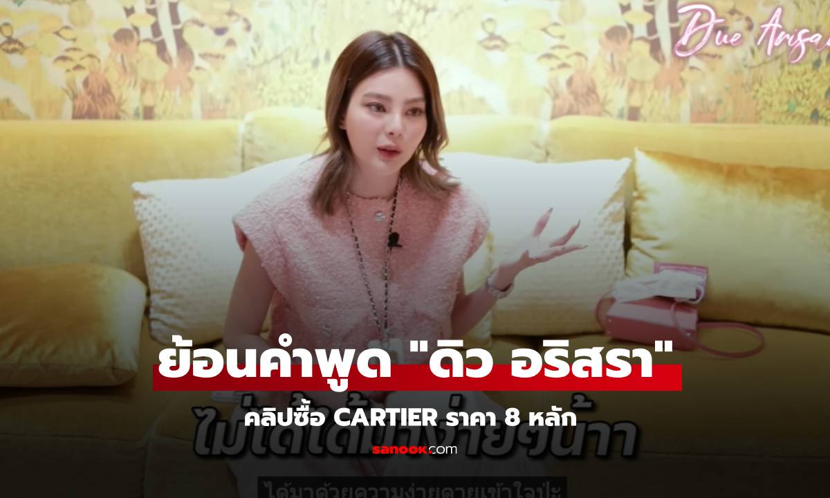 ย้อนคำพูด \