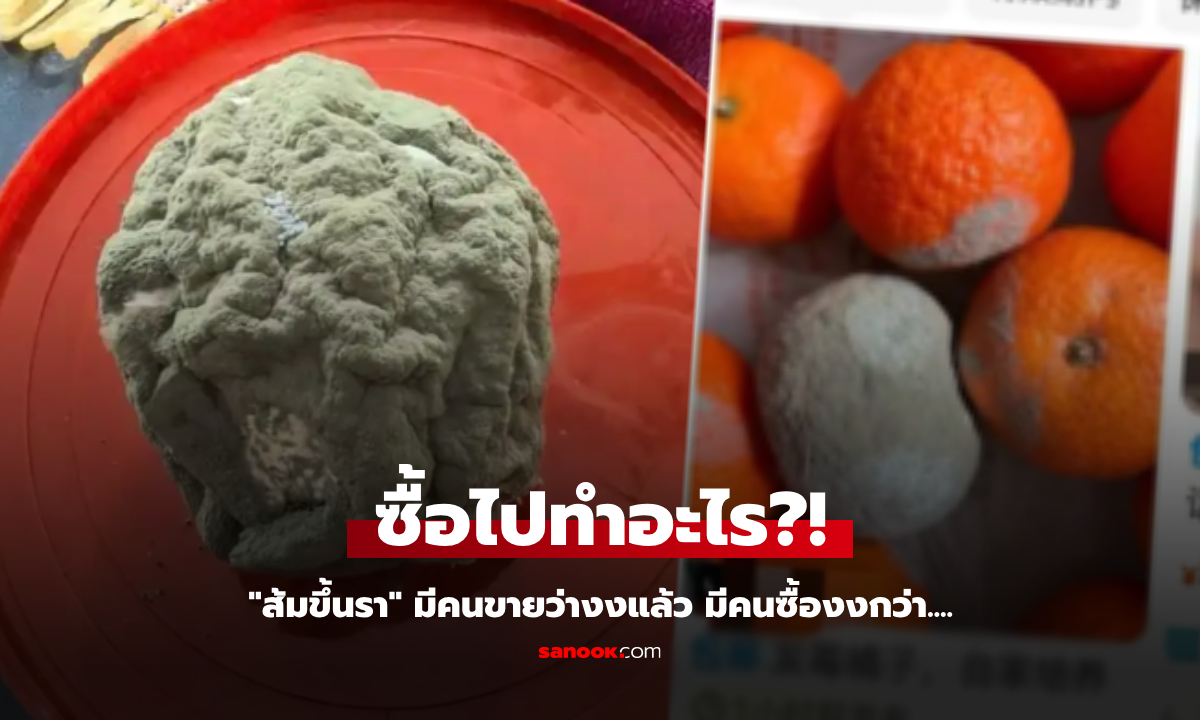 รู้ราคายิ่งพีก! แห่โพสต์ขาย \