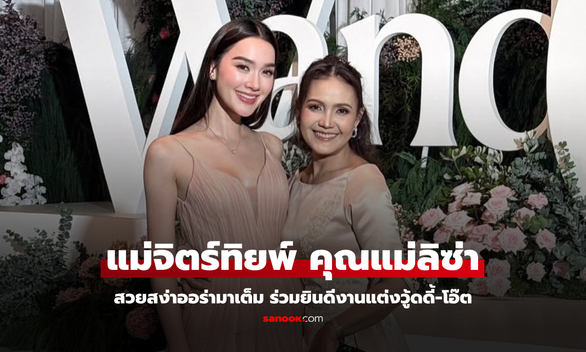 สุดปัง \