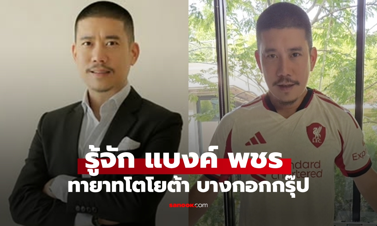รู้จัก \