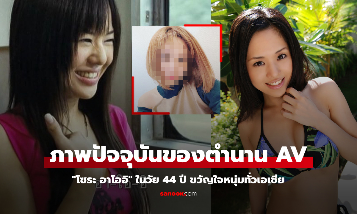 ส่องปัจจุบันของ \