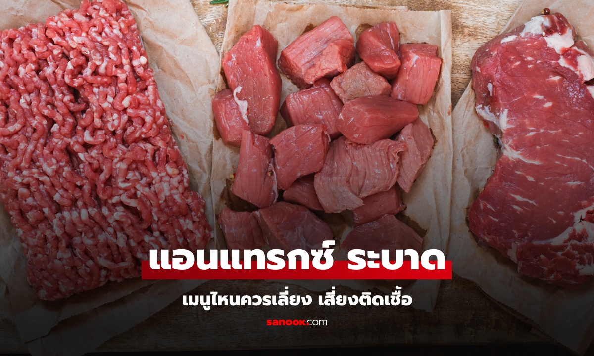 เชื้อ \