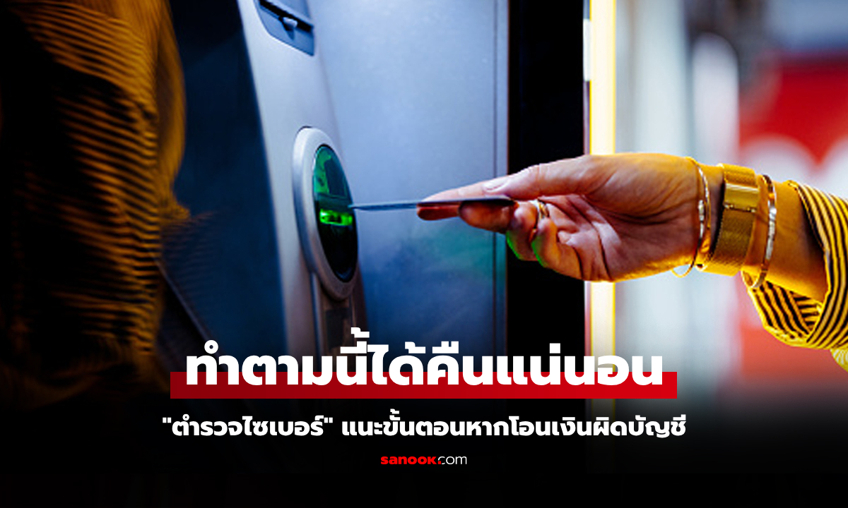 เรื่องนี้ต้องรู้! เปิด 3 ขั้นตอน \