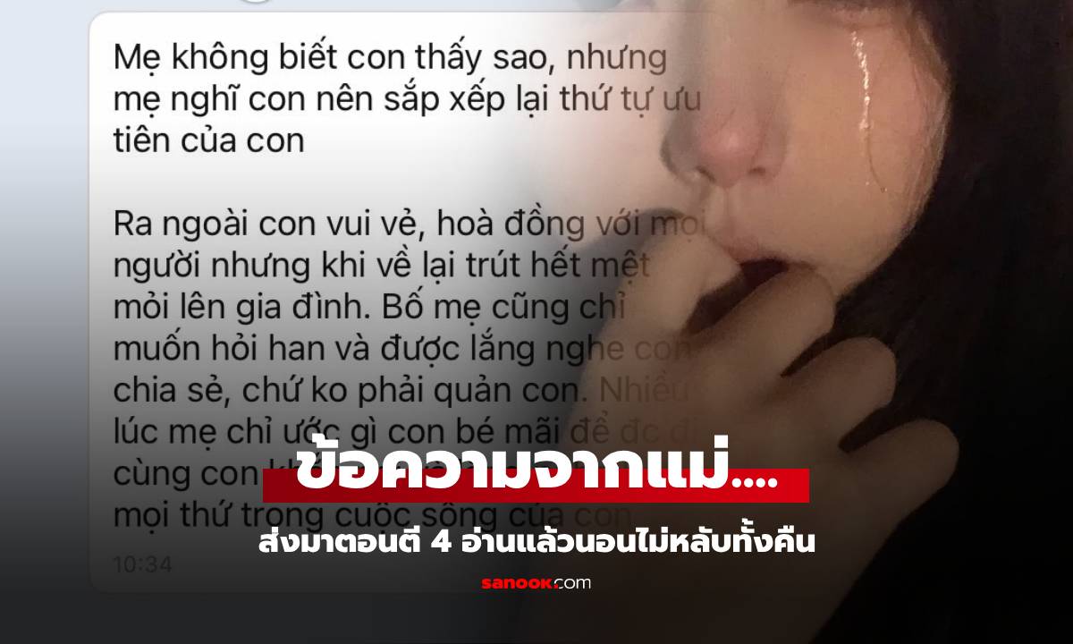 ลูกสาวซึม แคปภาพ \