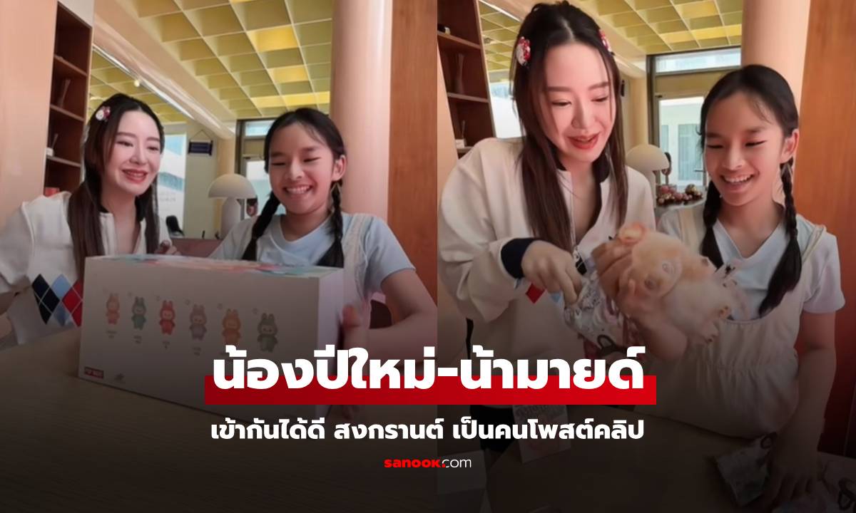 นานๆ เจอที \