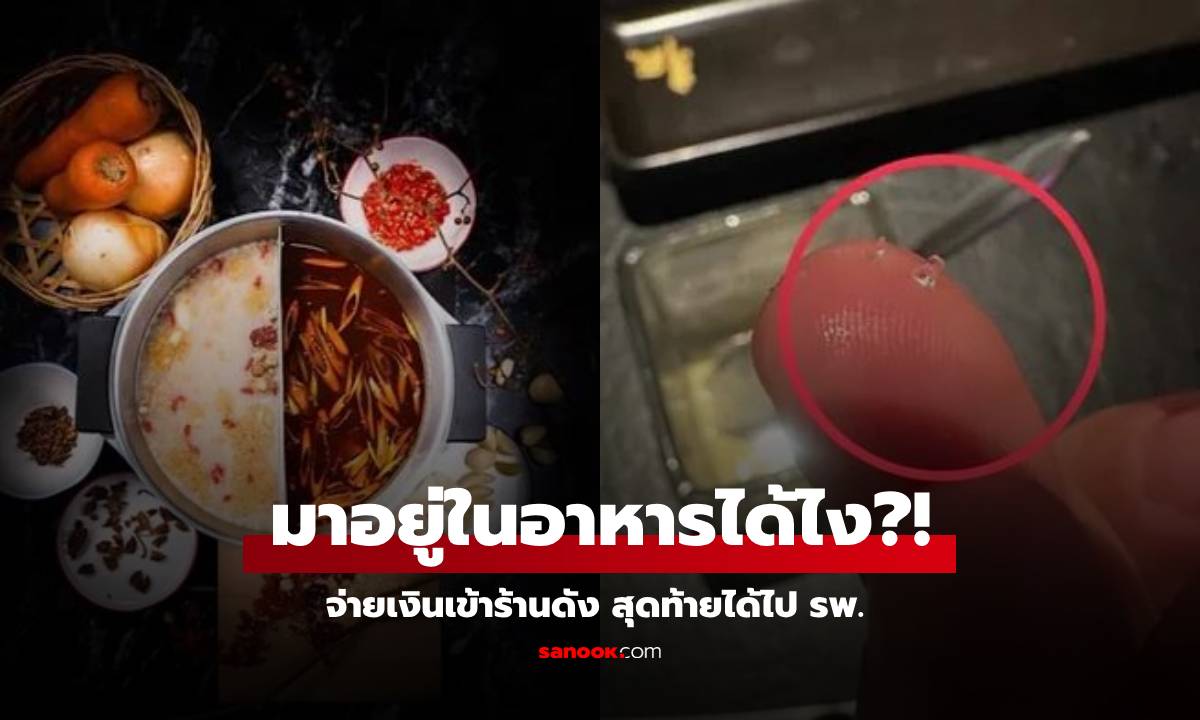 หน้าซีด กินไอติมในร้านดัง นึกว่าเคี้ยวน้ำตาล ก่อนได้รส \