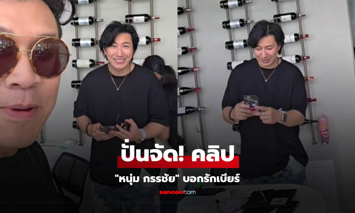ฟังคลิป \