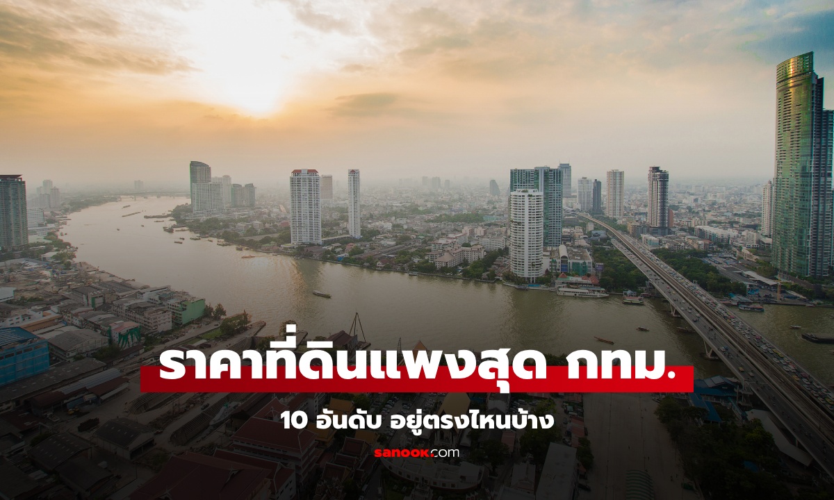 10 อันดับ \