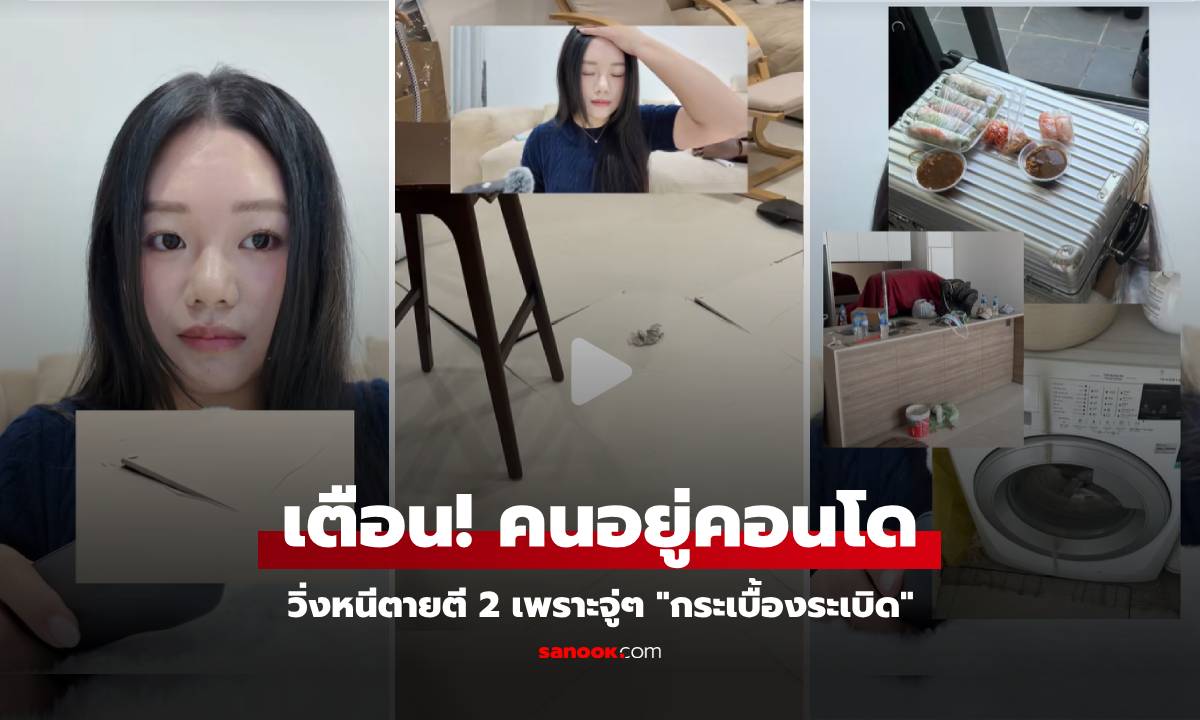 วิ่งหนีตายตี 2 สาวตกใจจู่ๆ \