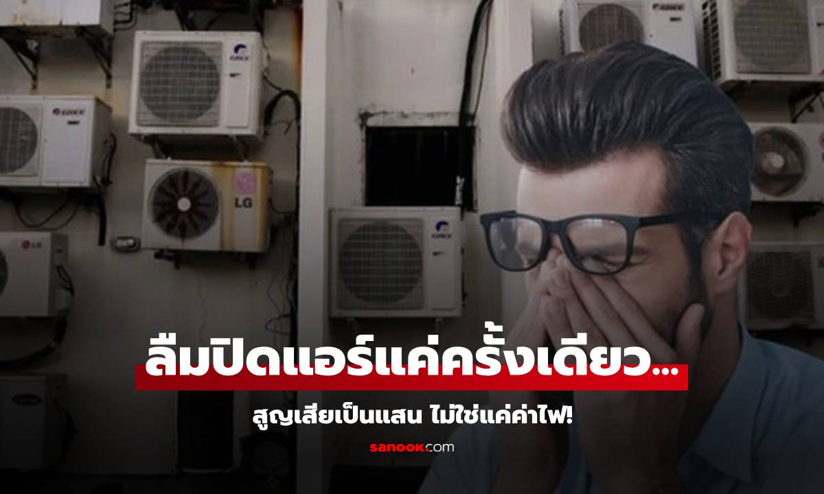 เตือนภัยฤดูร้อน ไปต่างจังหวัด 5 วัน \
