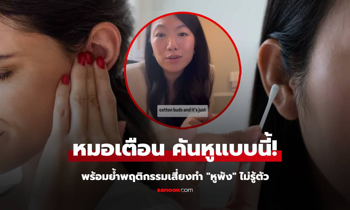 รู้หรือไม่? \