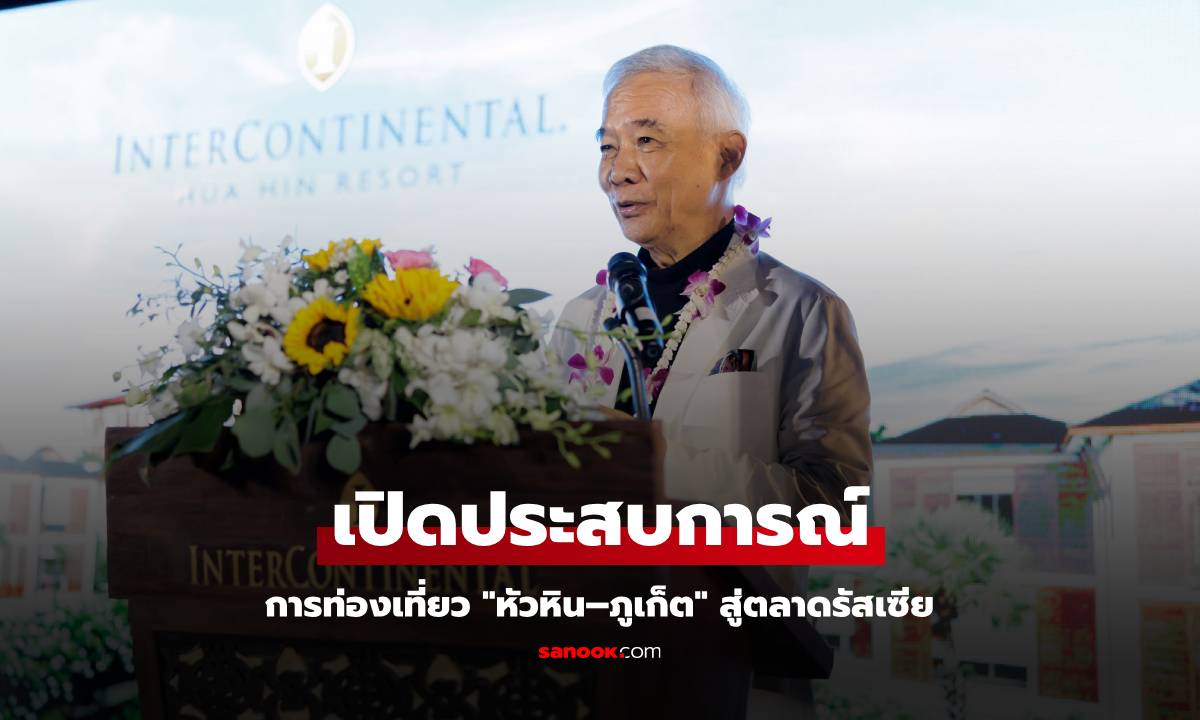 เปิดประสบการณ์การท่องเที่ยว \