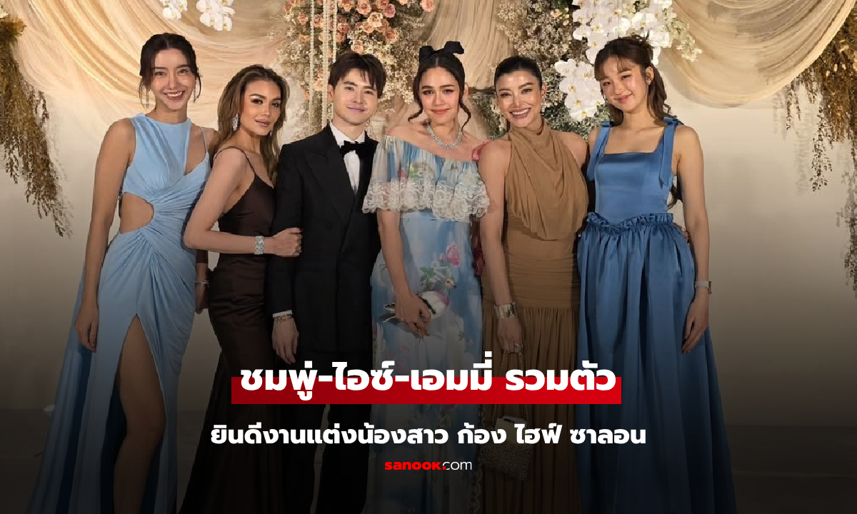 เฟรมเพื่อนรัก \