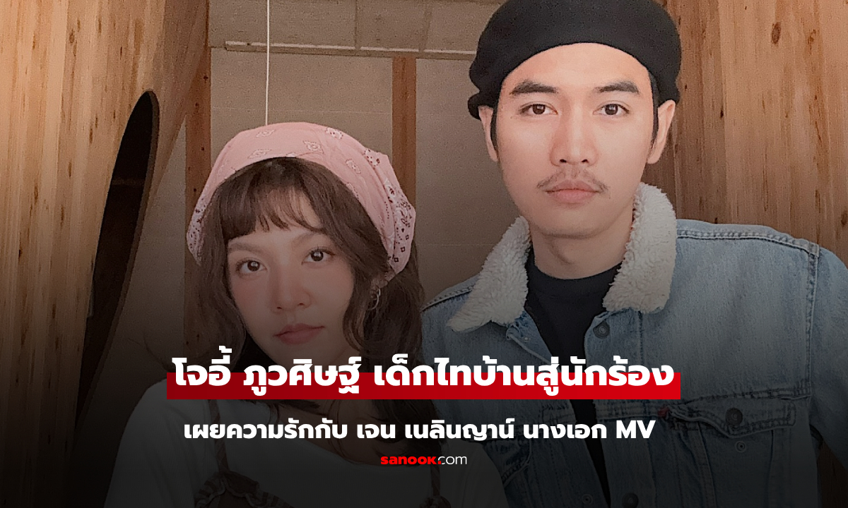 เปิดชีวิต \