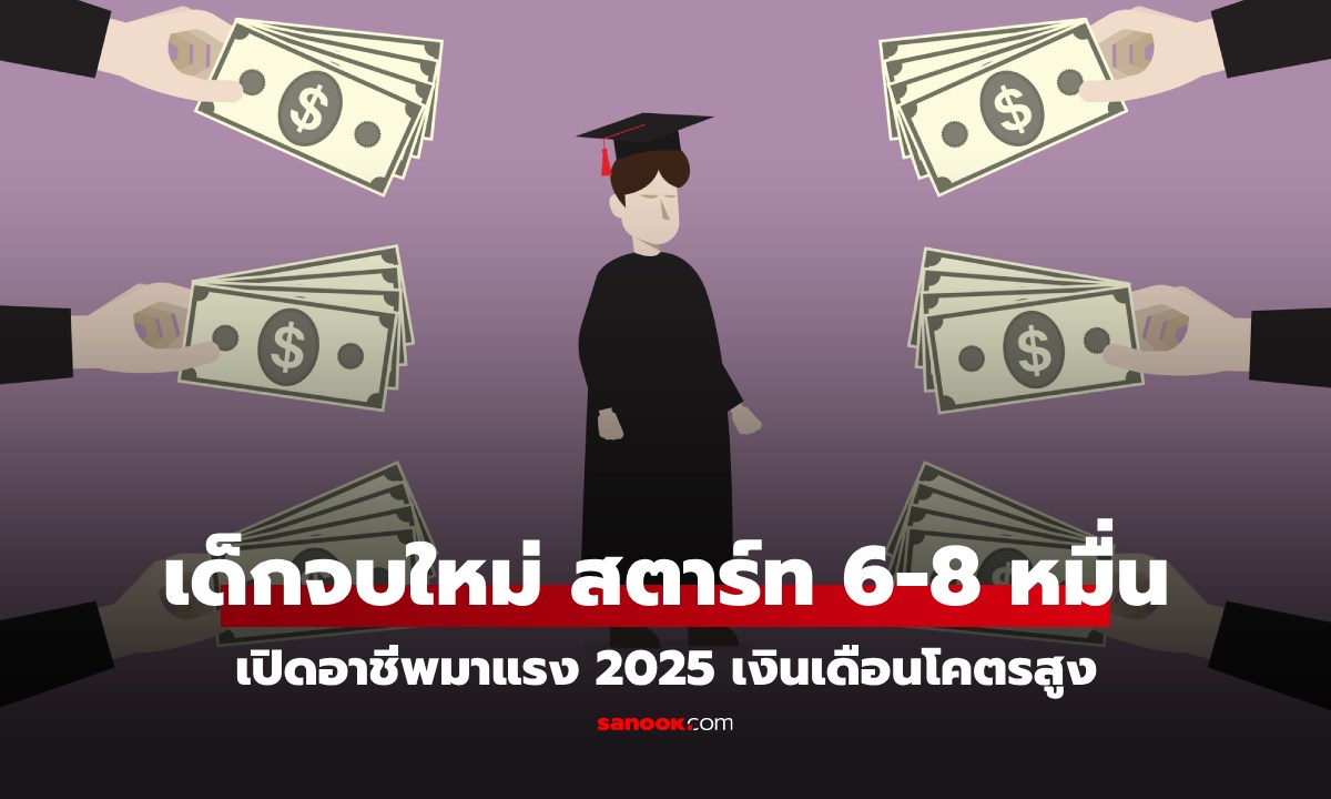 อาชีพที่รับ \