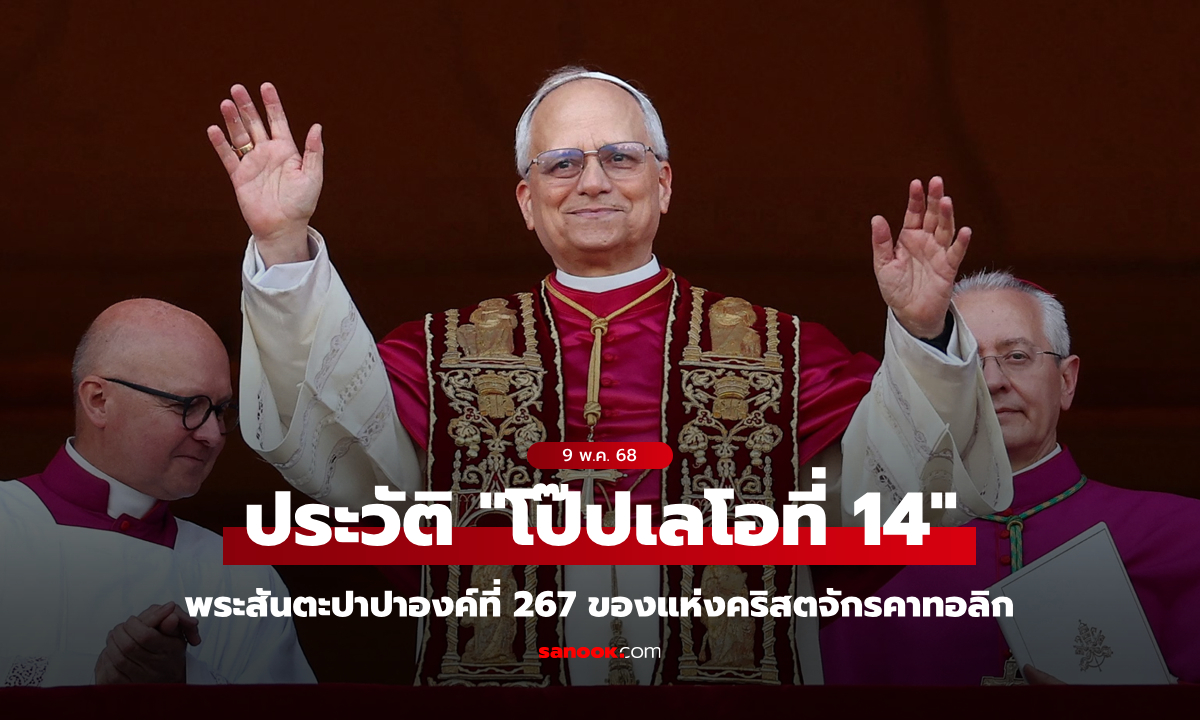 อเมริกันองค์แรก! ประวัติ \