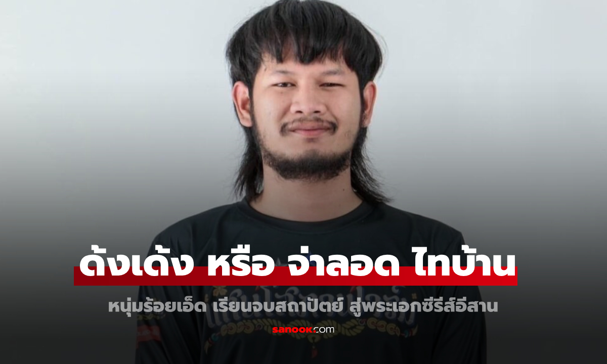 รู้จัก \