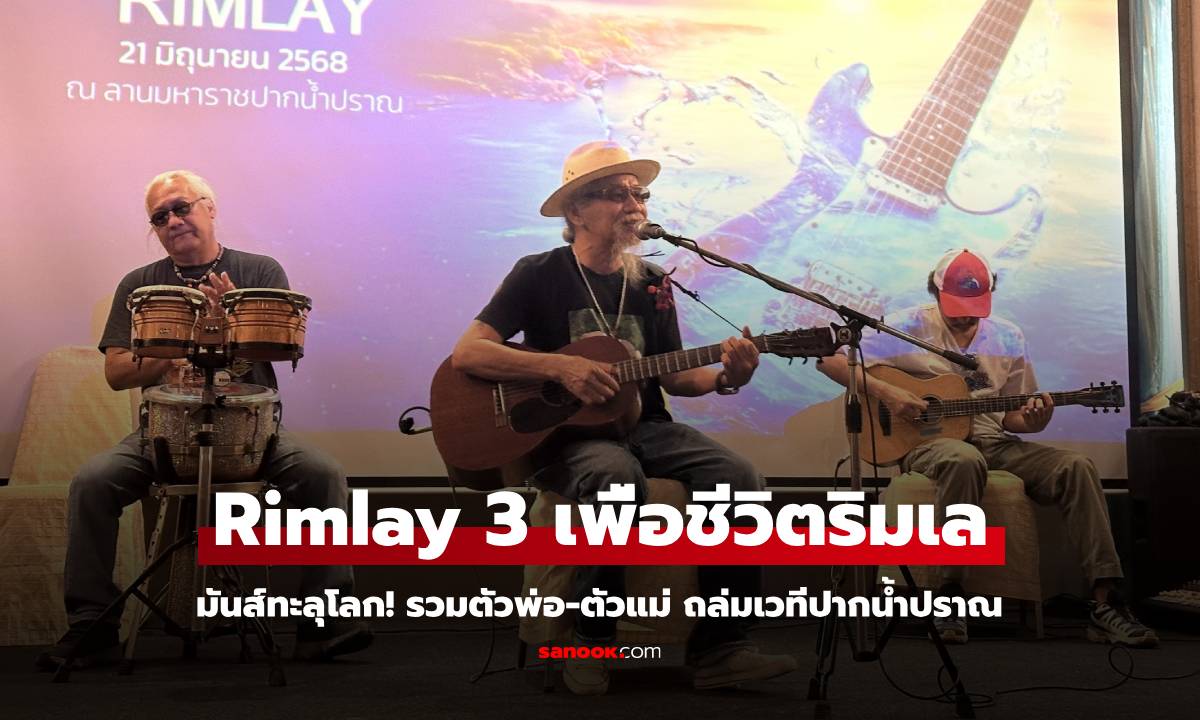 มันส์ทะลุโลก! \