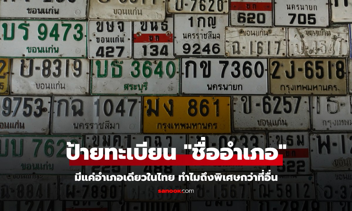 หลายคนรู้! \