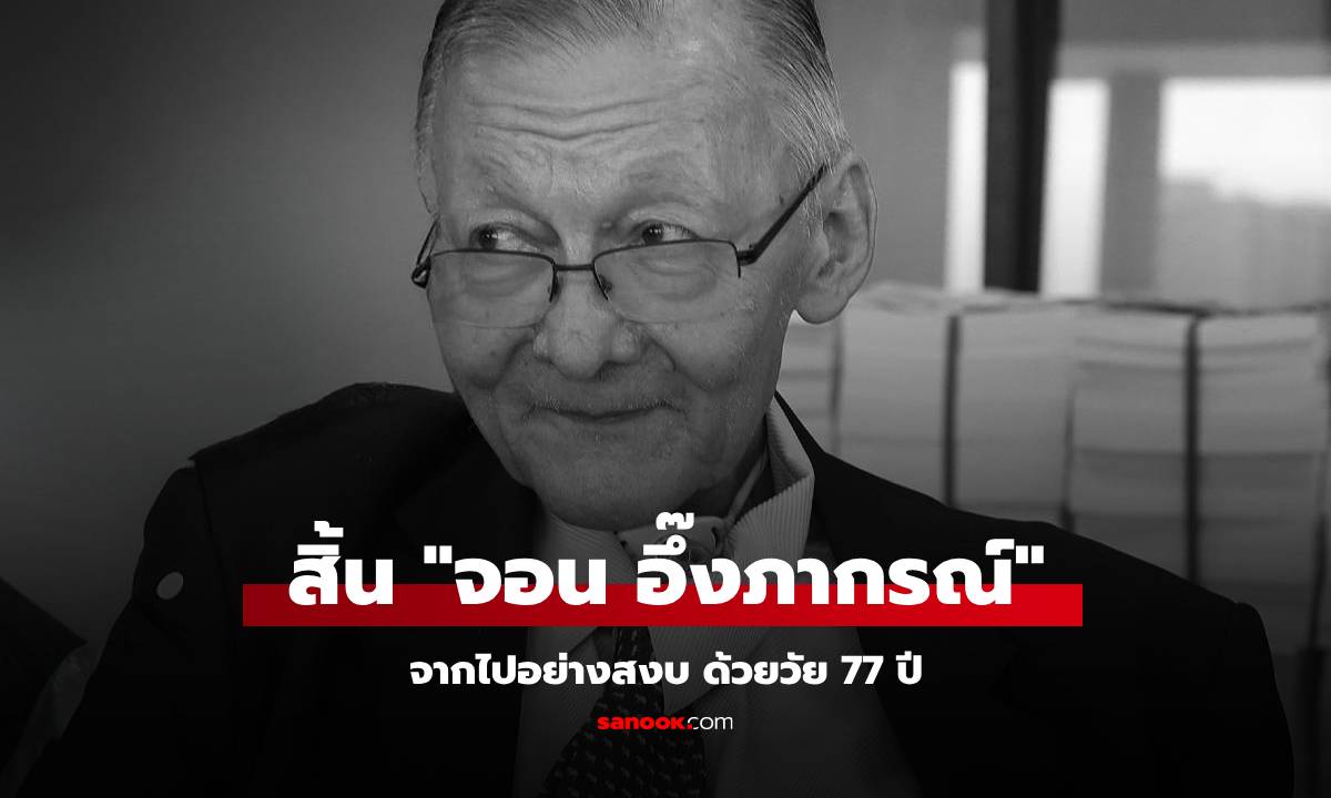 อาลัย \