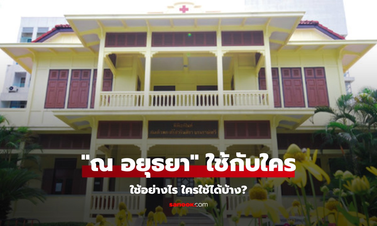 คำว่า \