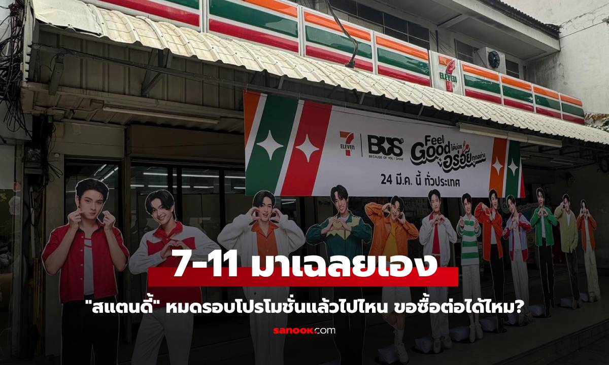สงสัยมานาน \