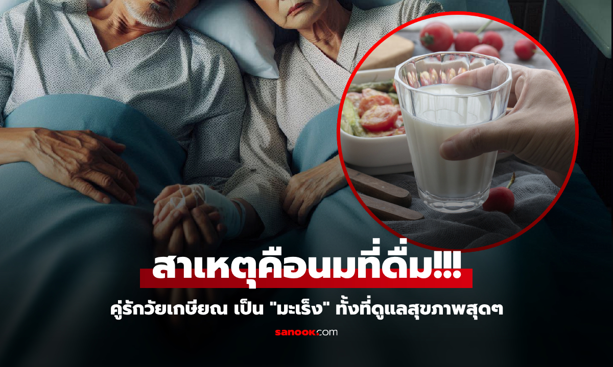 ผัวเมียกินเน้นสุขภาพดี สุดท้ายช็อก \