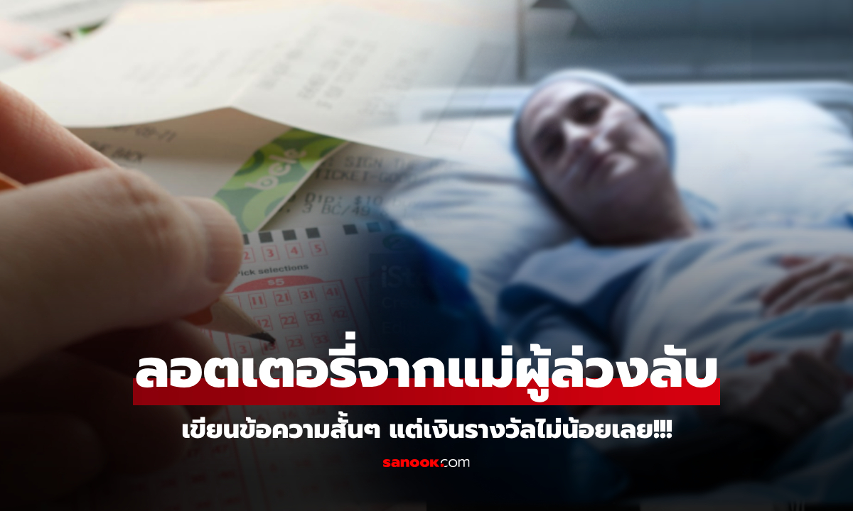 ลูกชายเจอ \