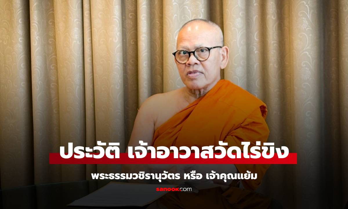ประวัติ \