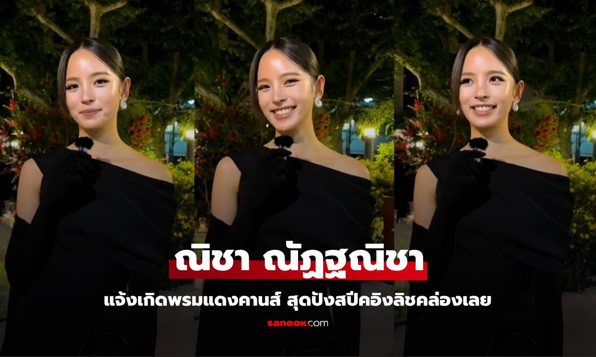 สุดปัง \