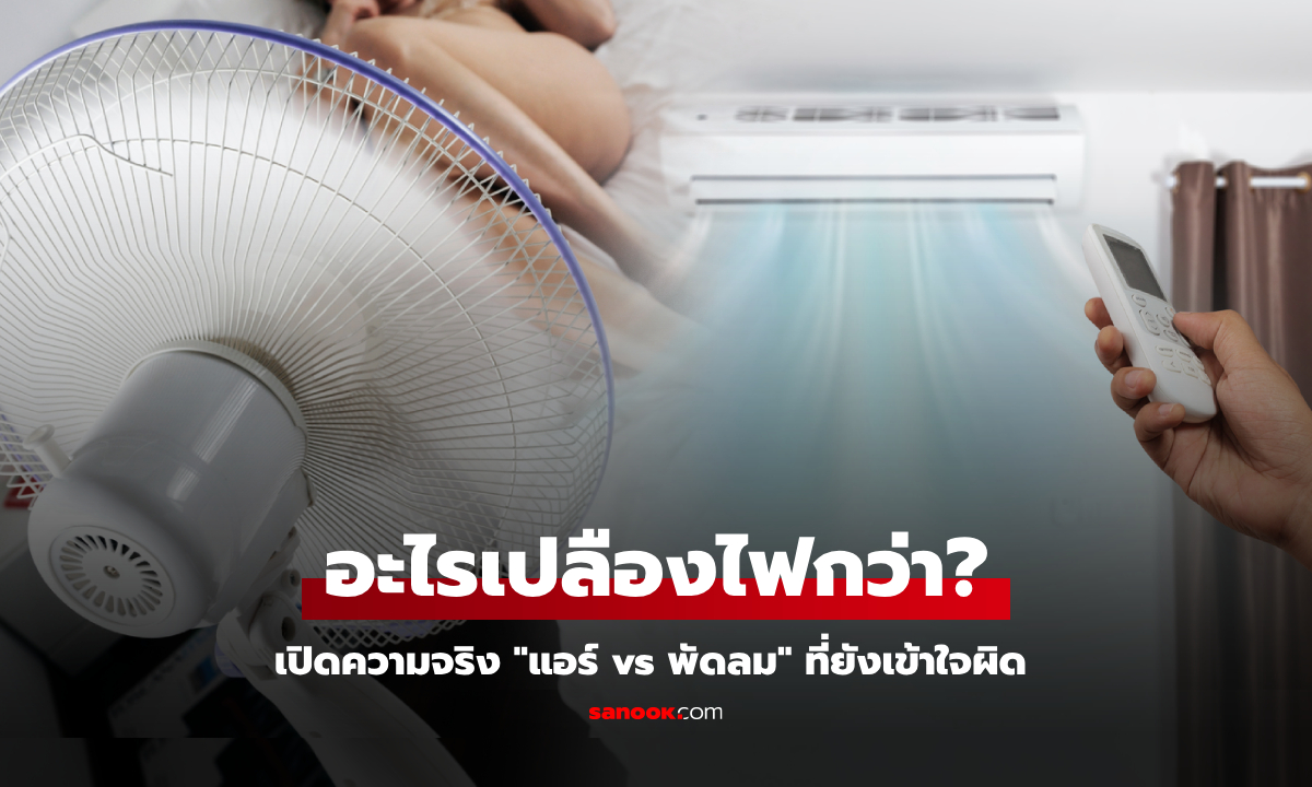 เอาให้ชัด! \