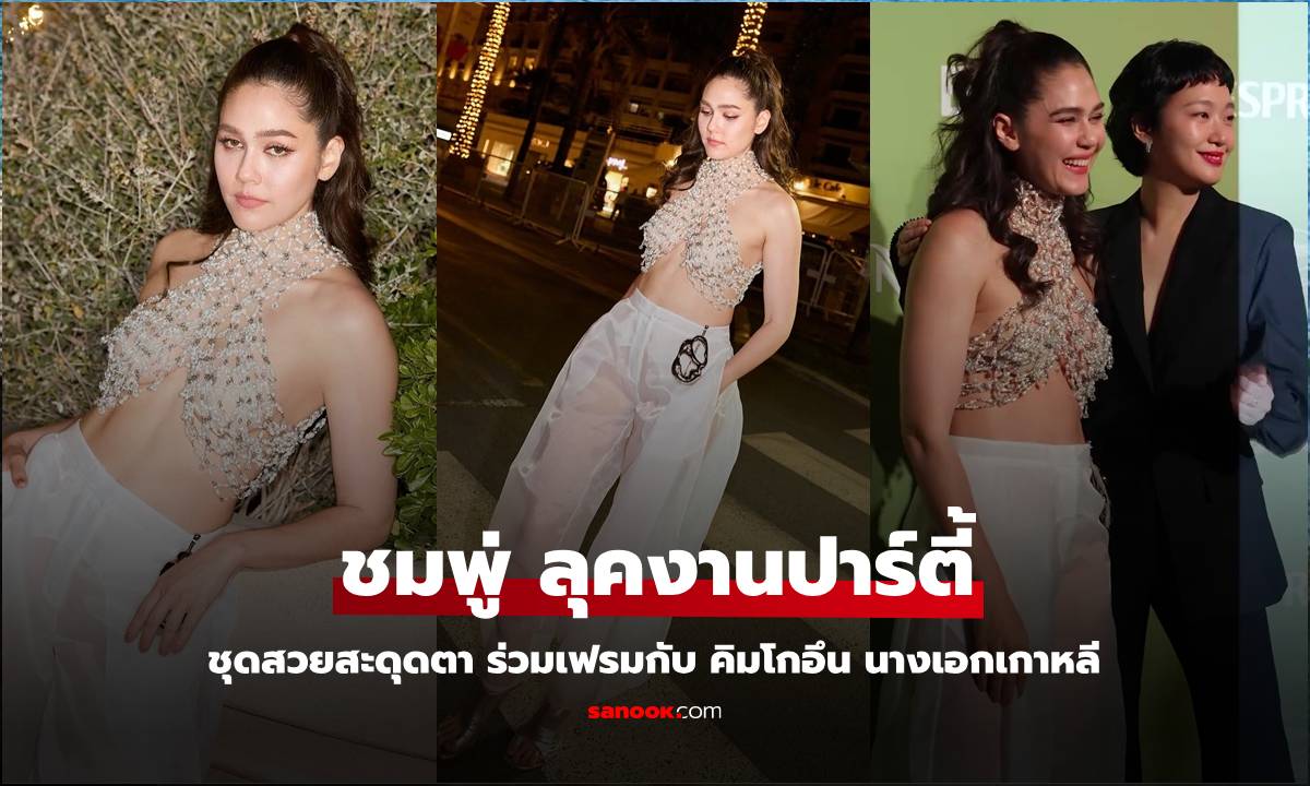 ช็อตสุดปัง \