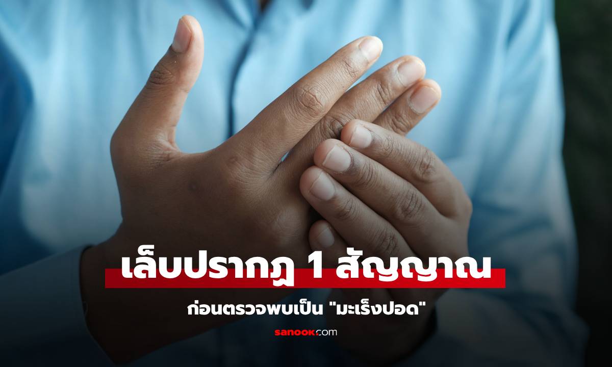 เล็บเผย \