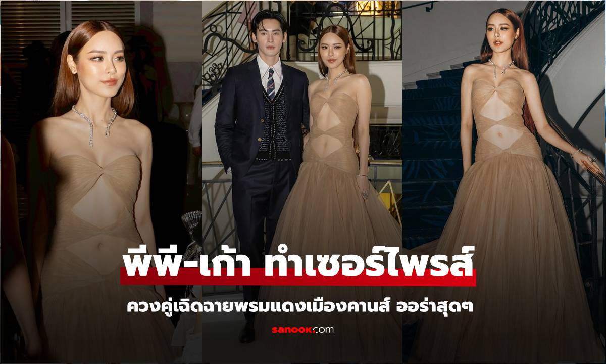 เซอร์ไพรส์ \