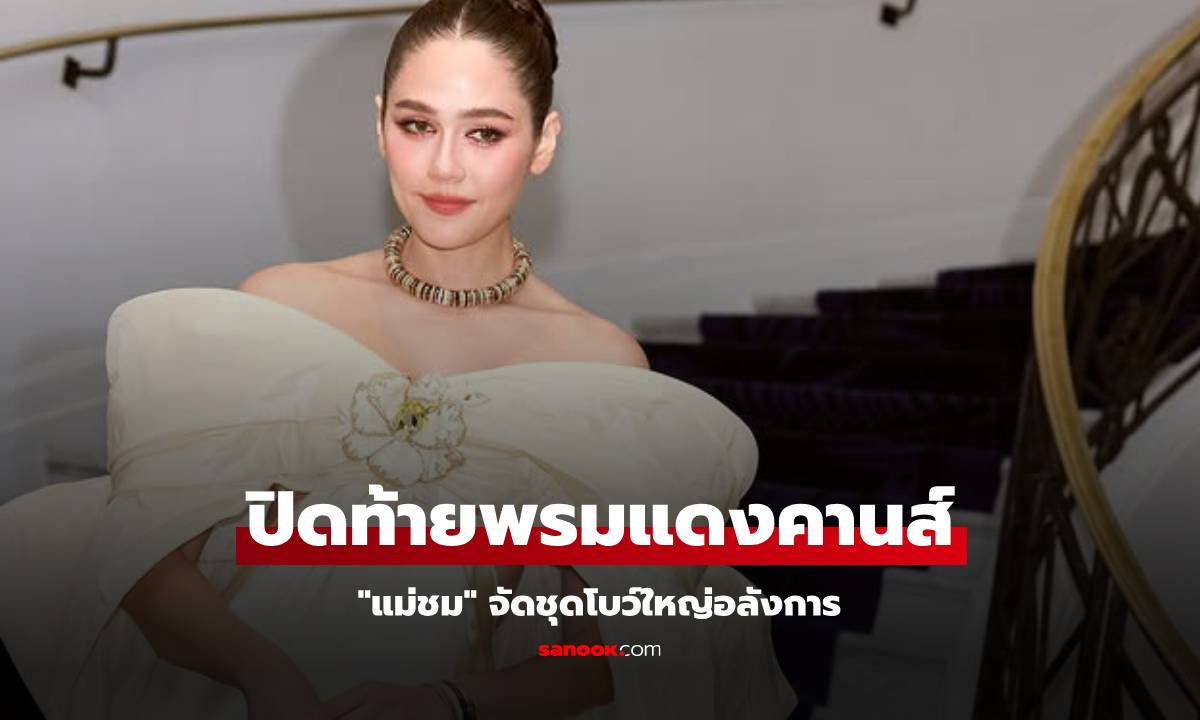 ส่อง \