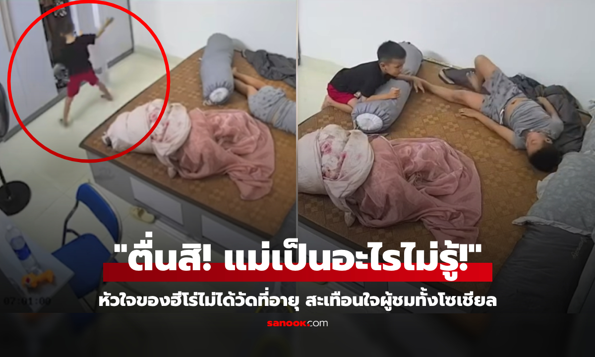 คลิปแห่งปี! \