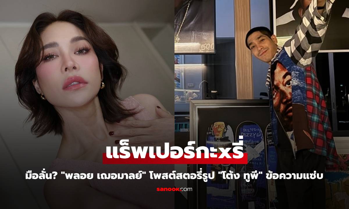 มือลั่น? \