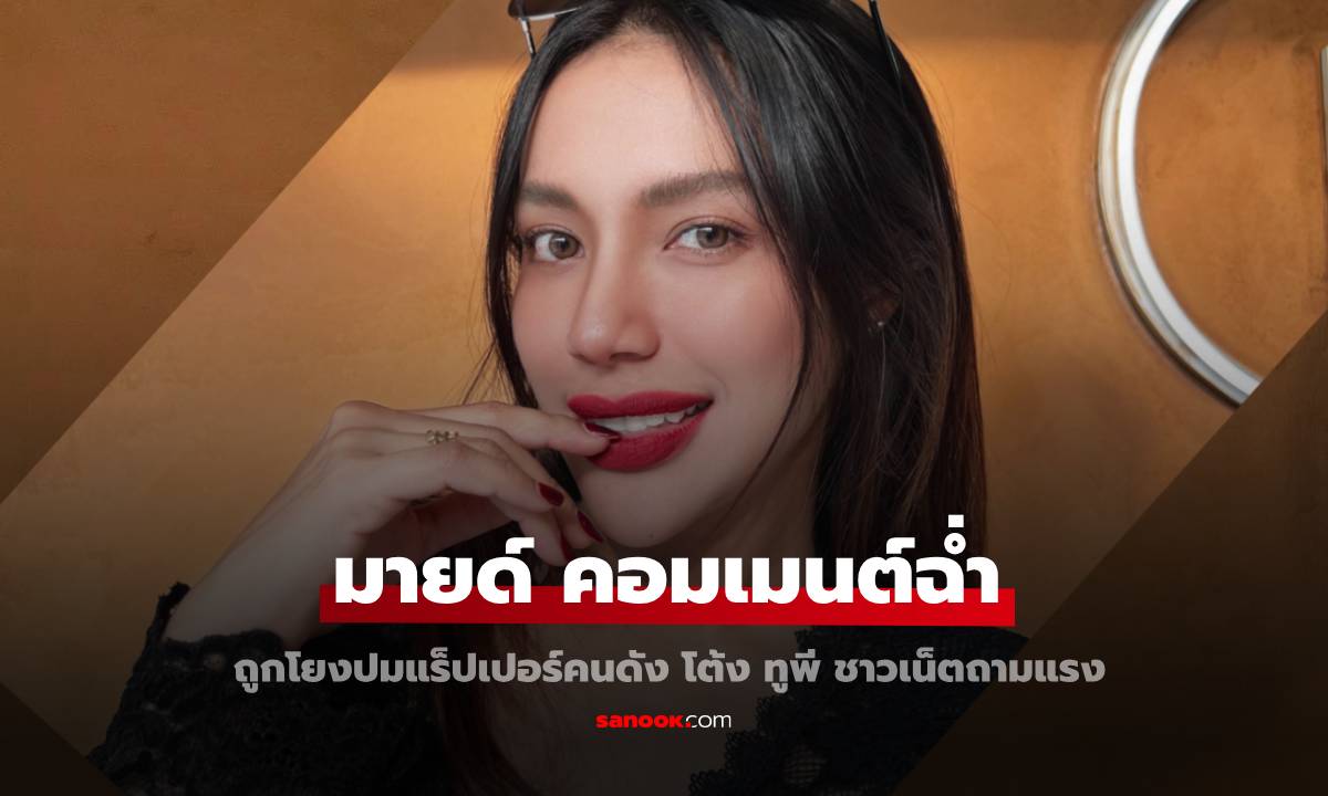ชาวเน็ตไวกว่าแสง \