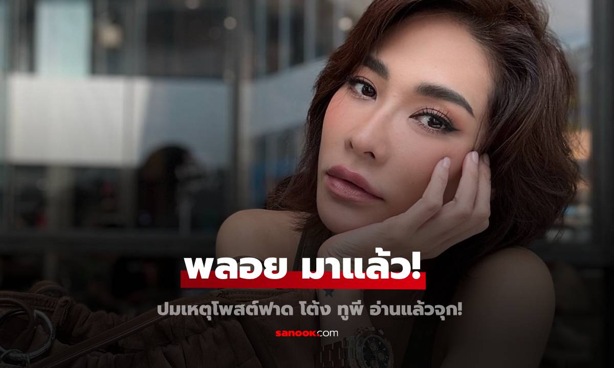 มาแล้ว \