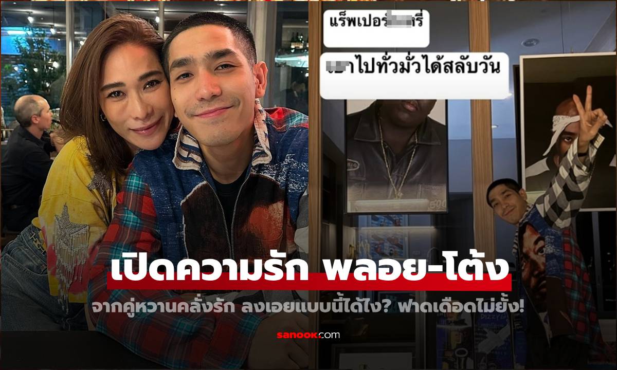เปิดความรัก \